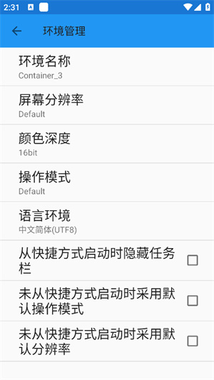 exagear3.50直装版[图2]