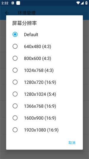 exagear3.50直装版[图4]