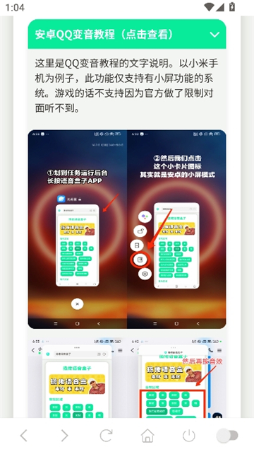 科比语音盒子[图4]