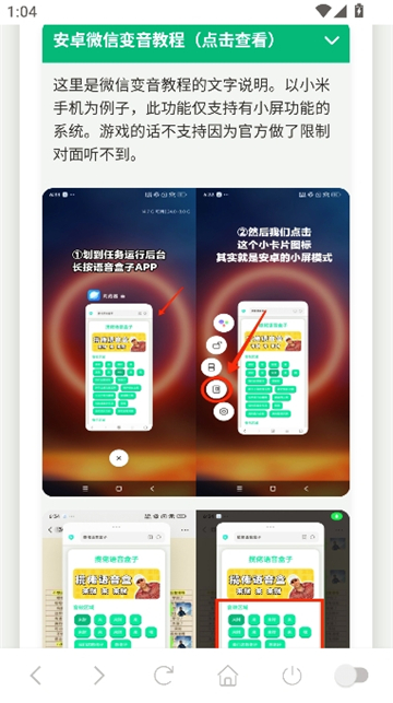 科比语音盒子[图5]
