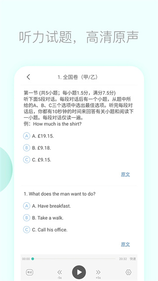 高考英语听力[图5]