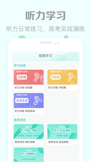 高考英语听力[图4]