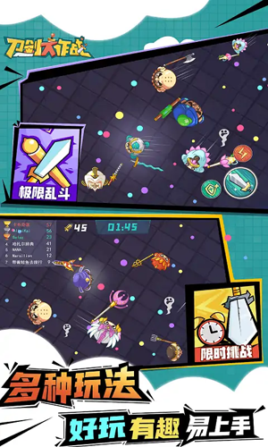 刀剑大作战正版[图1]