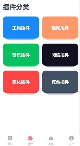 via轻插件[图1]