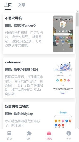 via轻插件[图3]