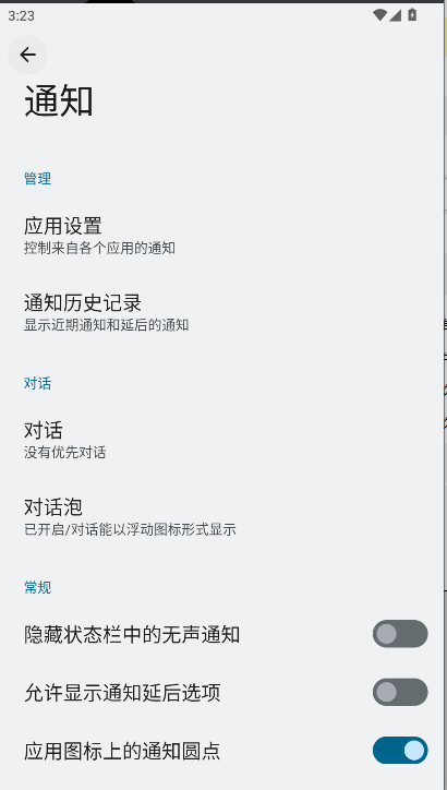 fossify键盘[图1]
