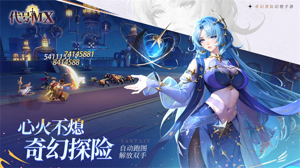 代号MX[图2]