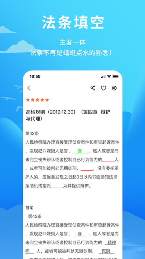 厚大爱题库[图2]