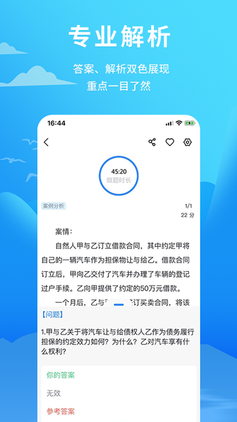 厚大爱题库[图1]