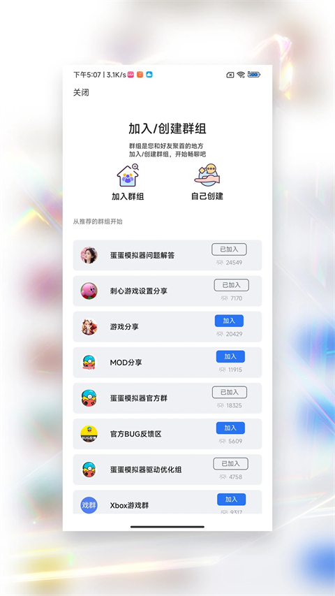 EggNS模拟器[图4]