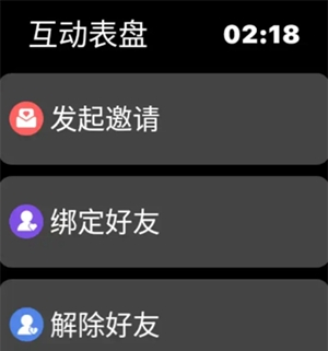 互动表盘[图1]