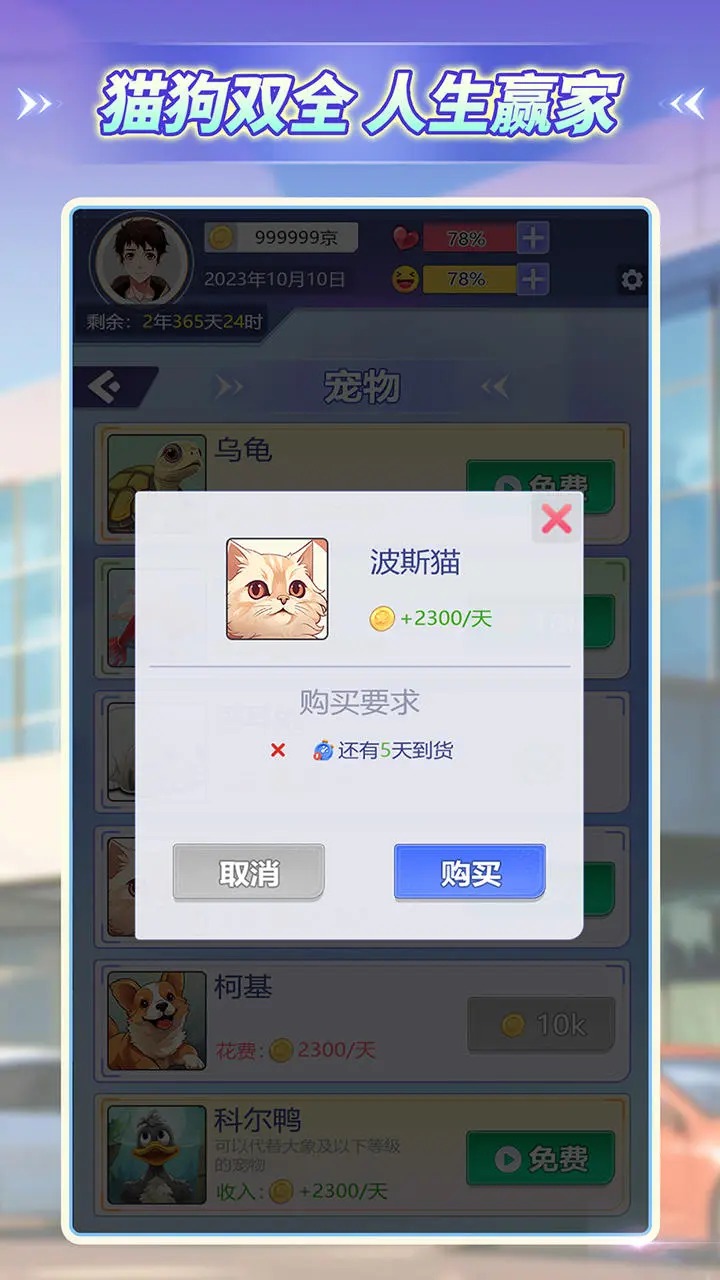 海王养成记正式版[图1]