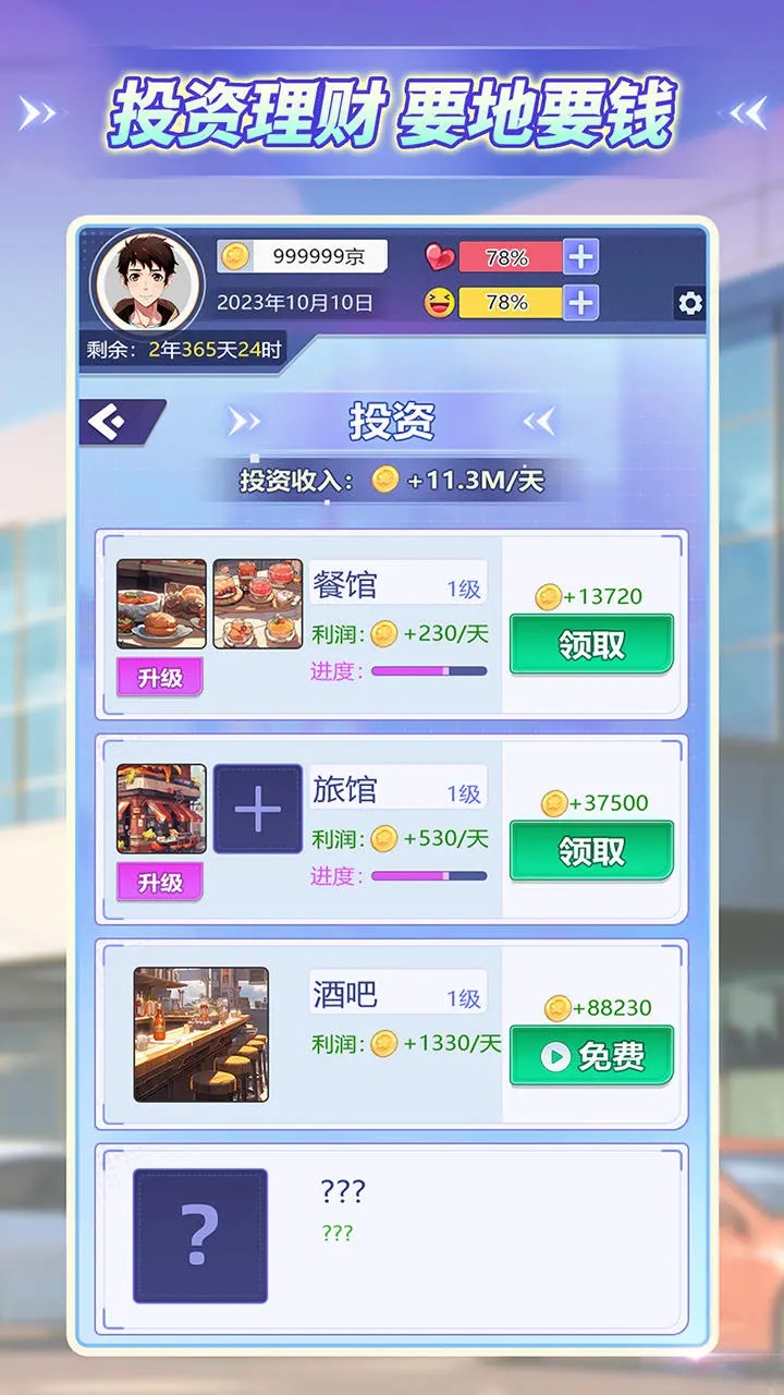 海王养成记正式版[图3]