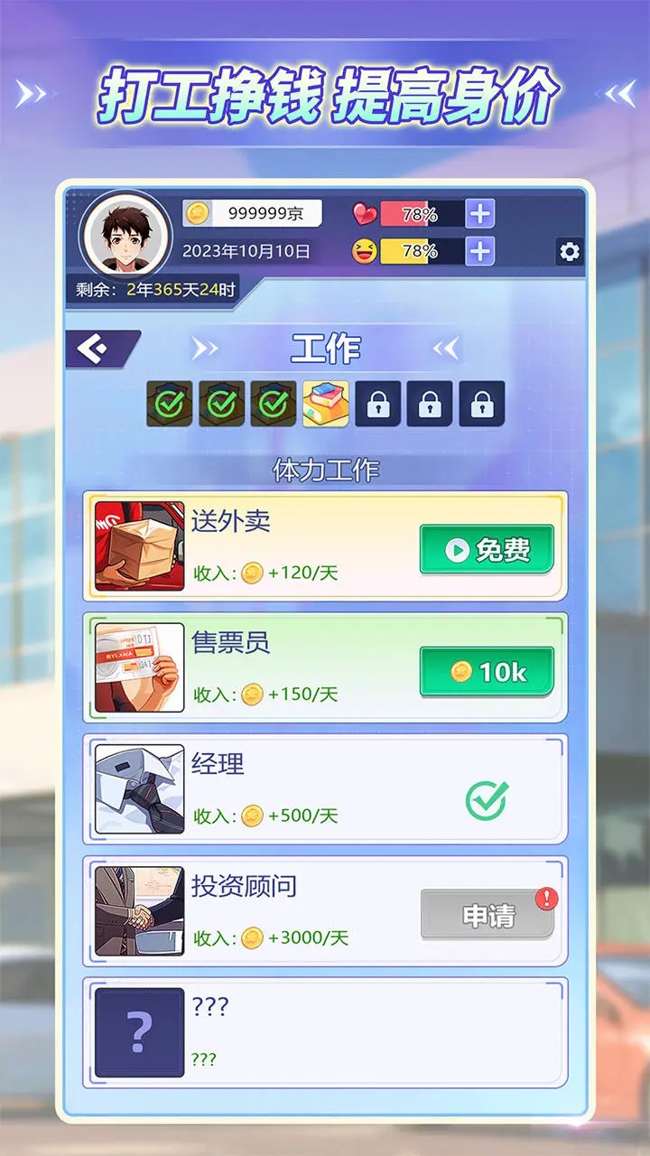 海王养成记正式版[图4]