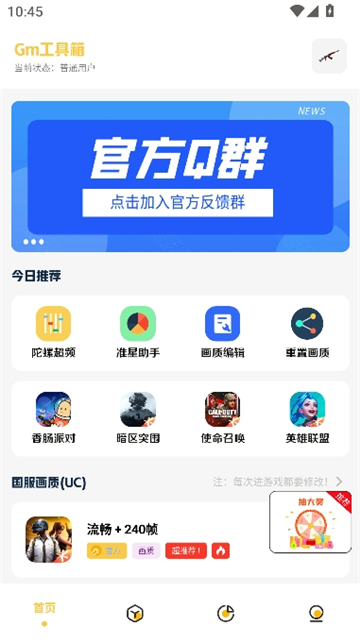 花阳.gm工具箱[图1]