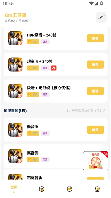 花阳.gm工具箱[图2]