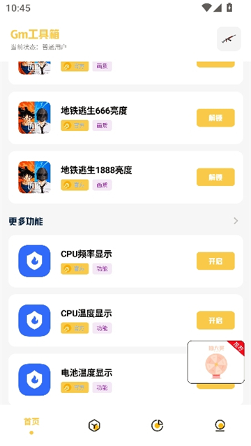花阳.gm工具箱[图4]