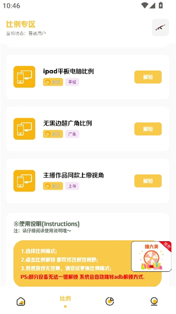 花阳.gm工具箱[图5]