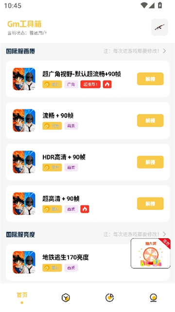 花阳.gm工具箱[图3]