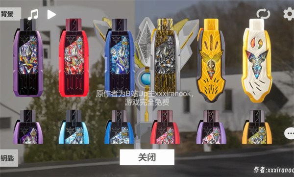 特利迦胜利神光棒模拟器自制版[图1]