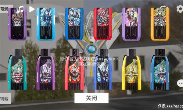 特利迦胜利神光棒模拟器自制版[图2]