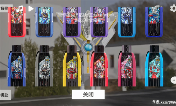 特利迦胜利神光棒模拟器自制版[图3]