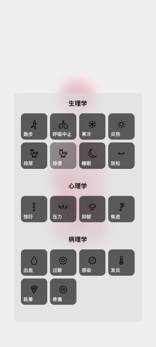 生命人体模拟器life[图1]