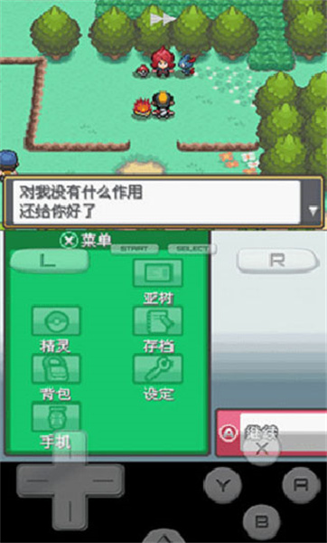 口袋妖怪魂银[图2]