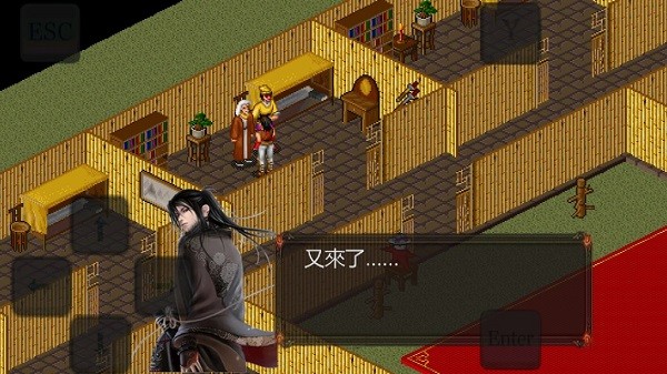 金庸群侠传苍龙逐日[图2]