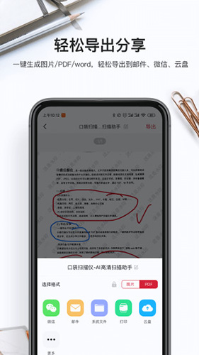 口袋扫描仪[图1]