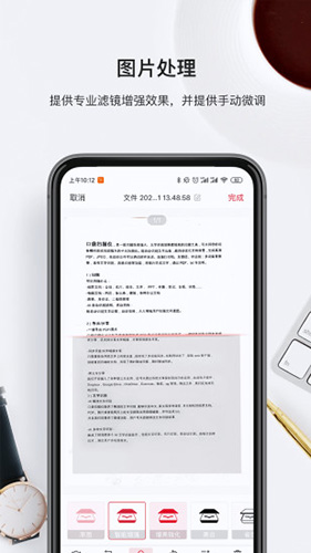 口袋扫描仪[图4]