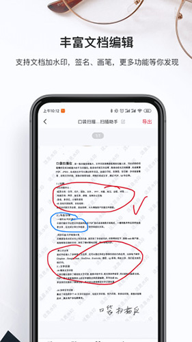 口袋扫描仪[图2]