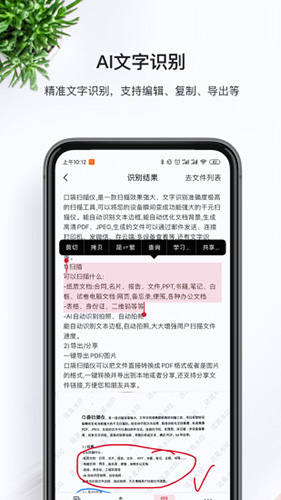 口袋扫描仪[图3]