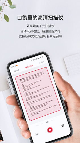 口袋扫描仪[图5]