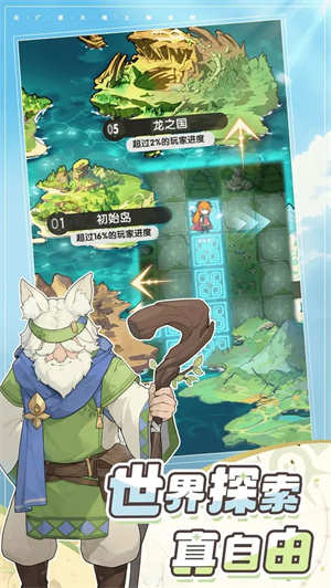 杖剑传说手游[图4]