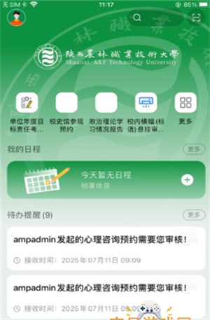 陕农林宝[图2]