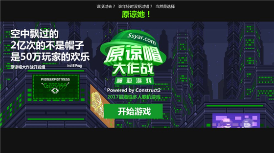 原谅帽大作战[图1]