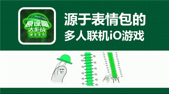 原谅帽大作战[图2]