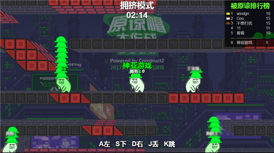 原谅帽大作战[图3]