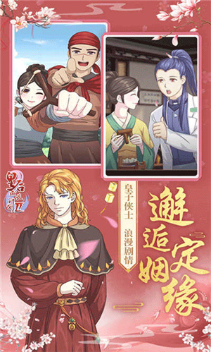 皇后成长计划2h5最新版[图2]