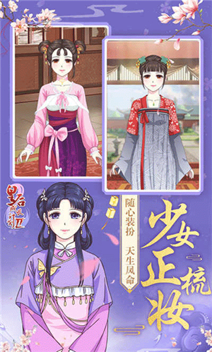 皇后成长计划2h5最新版[图4]