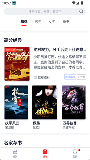 青趣小说[图3]