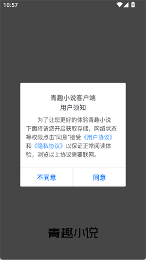 青趣小说[图1]