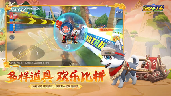 跑跑卡丁车中文版[图1]
