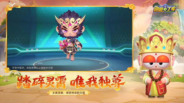 跑跑卡丁车中文版[图3]