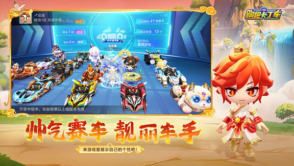 跑跑卡丁车中文版[图4]