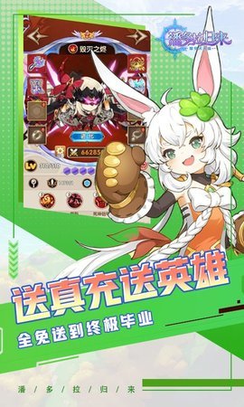 潘多拉归来[图2]