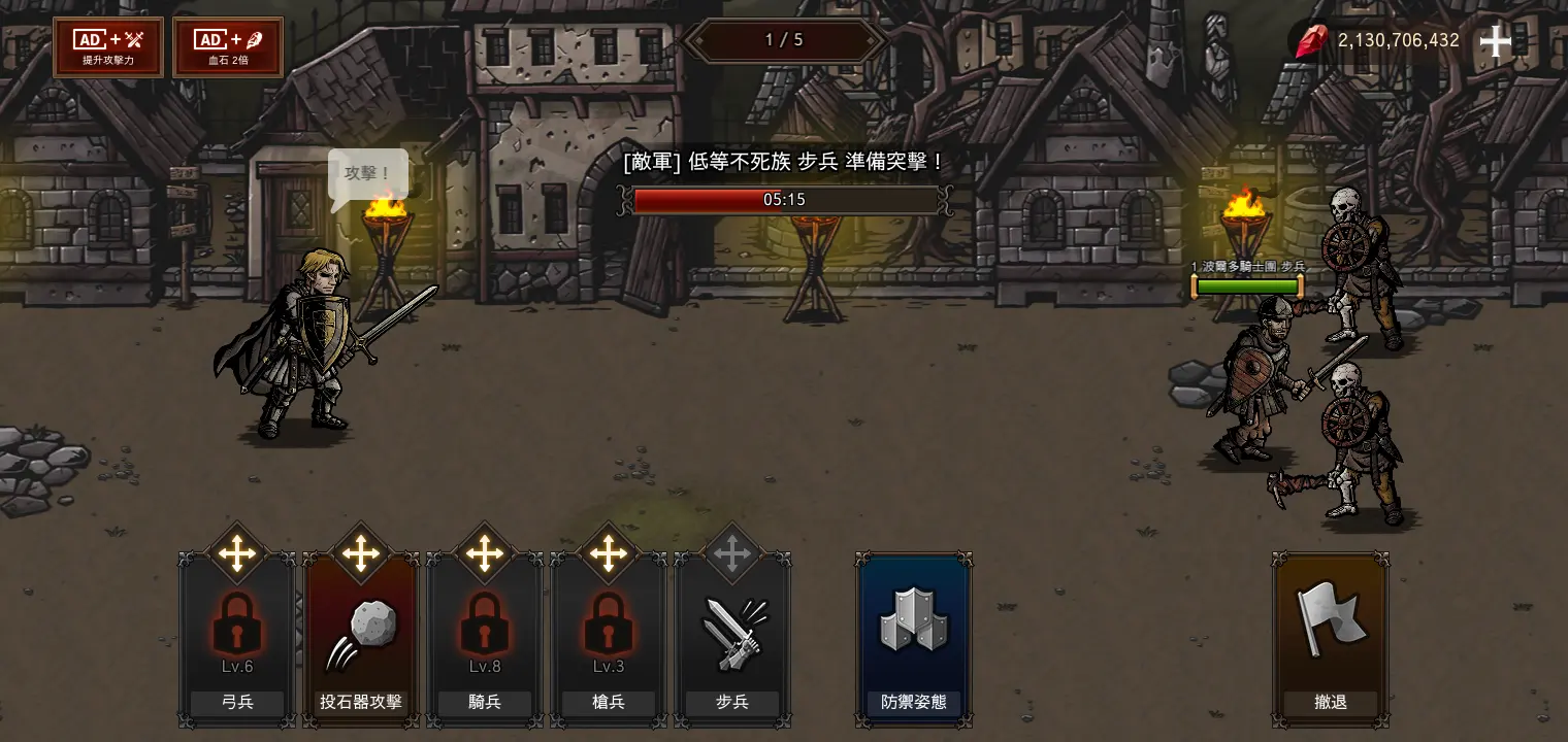 国王之血防御[图4]