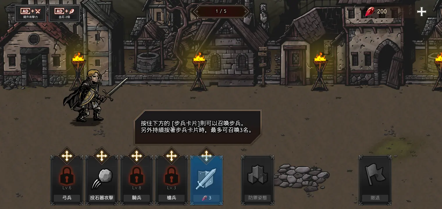 国王之血防御[图2]