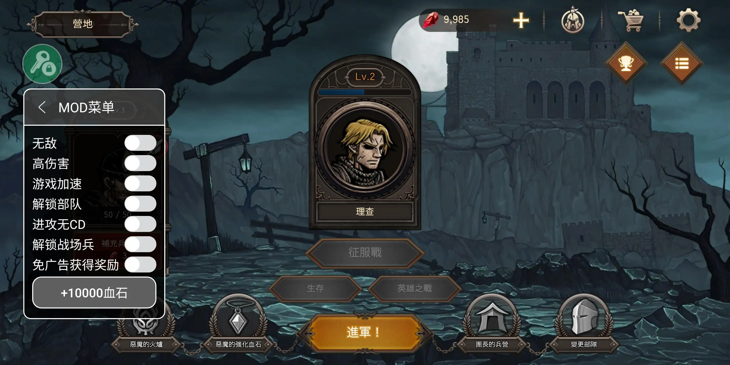 国王之血防御[图1]